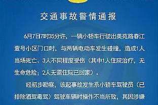 比克斯塔夫：奥科罗在关键时刻打得很好 他既得分又造了进攻犯规